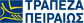 Τράπεζα Πειραιώς